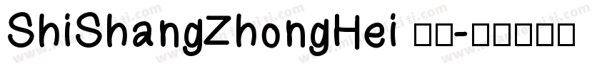 ShiShangZhongHei 常规字体转换